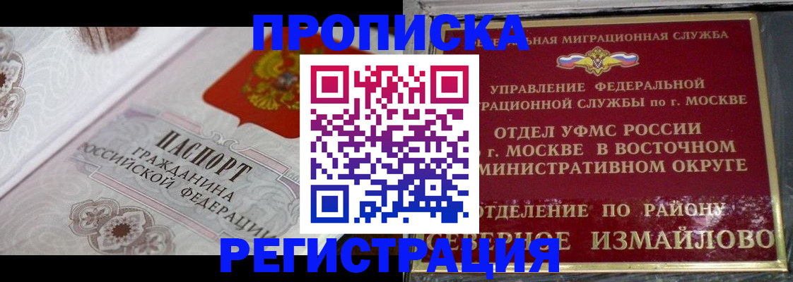 временная регистрация для всех в Невьянске