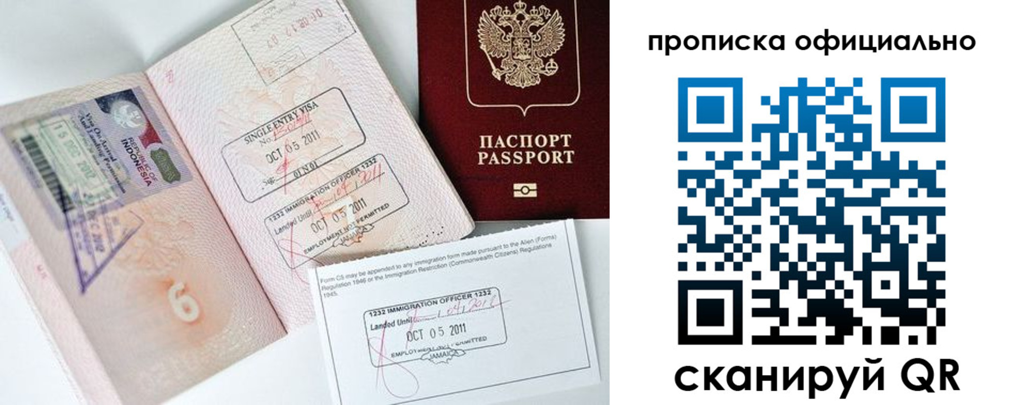 временная регистрация для всех в Невьянске
