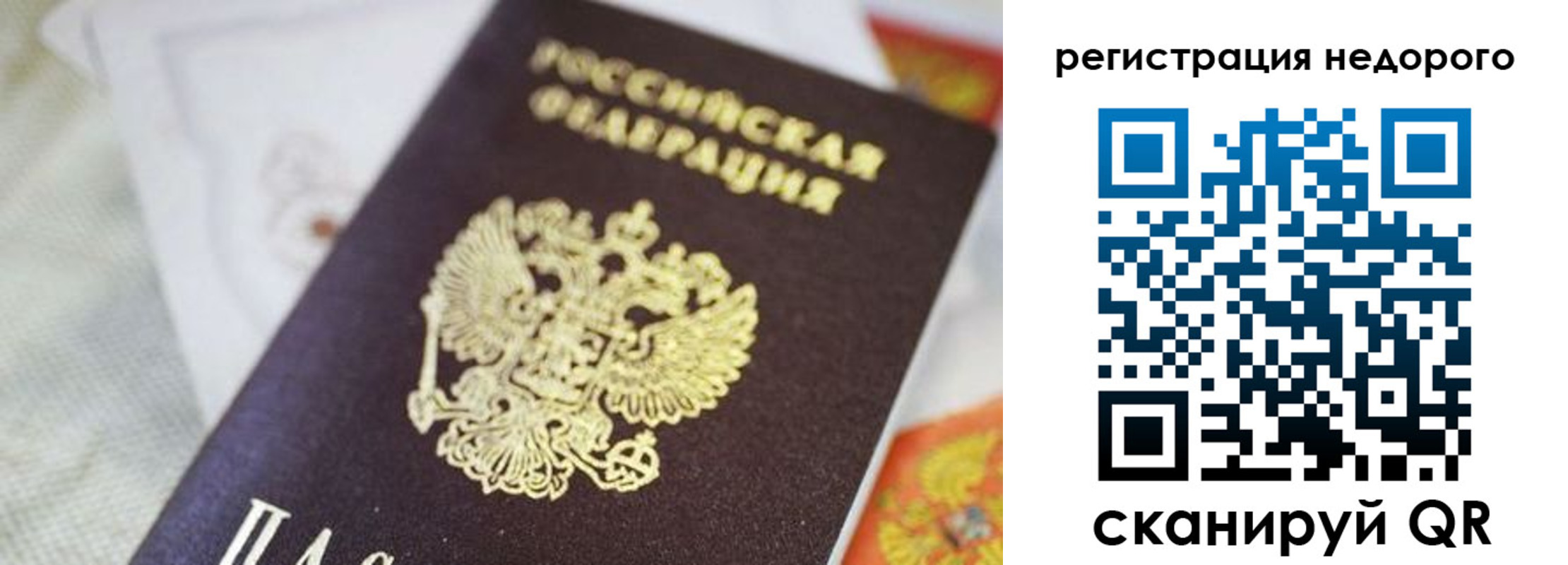 временная регистрация собственник в Невьянске