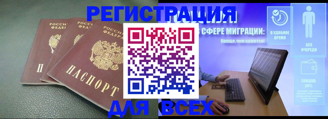 прописка штамп в Невьянске