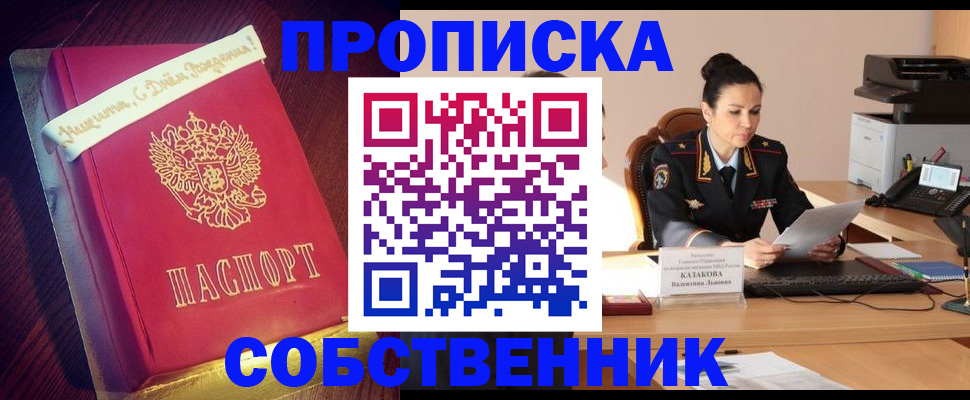 временная регистрация в Невьянске