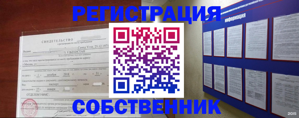 прописка в квартире в Невьянске