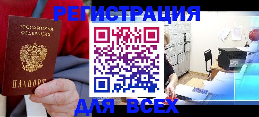 прописка для военкомата в Невьянске