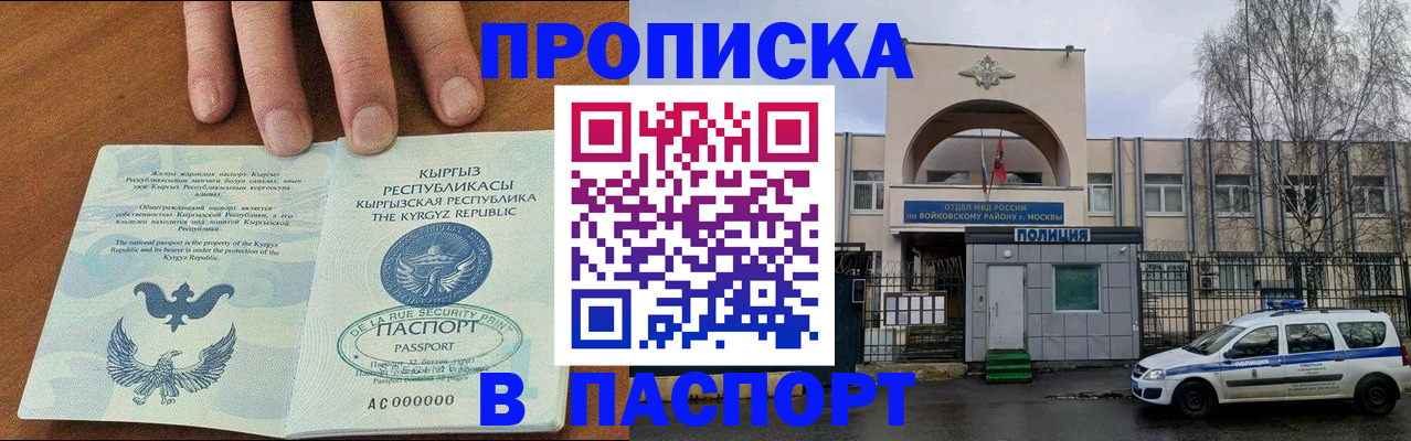 временная прописка в Невьянске