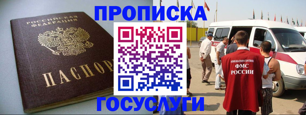 временная регистрация госуслуги в Невьянске