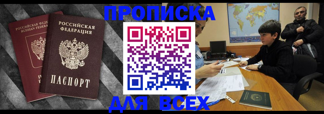прописка поиск в Невьянске