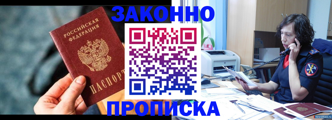 прописка регистрация в Невьянске